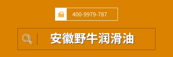 合肥潤滑油廠家告訴你挖掘機加什么液壓油比較好 合肥潤滑油廠家告訴你挖掘機加什么液壓油比較好
