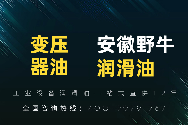 變壓器油的標(biāo)號(hào)代表什么?各地區(qū)怎么選擇變壓器油?