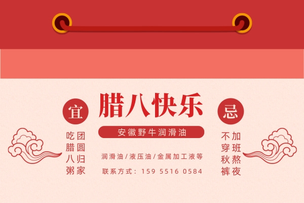 野牛潤滑油