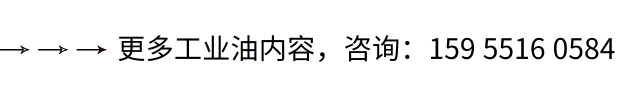 導(dǎo)熱油使用的注意事項(xiàng)