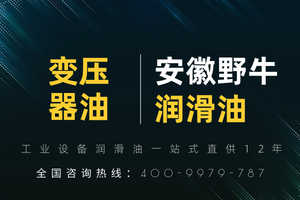 變壓器油的劣化原因有哪些?怎么防止變壓器油劣化?