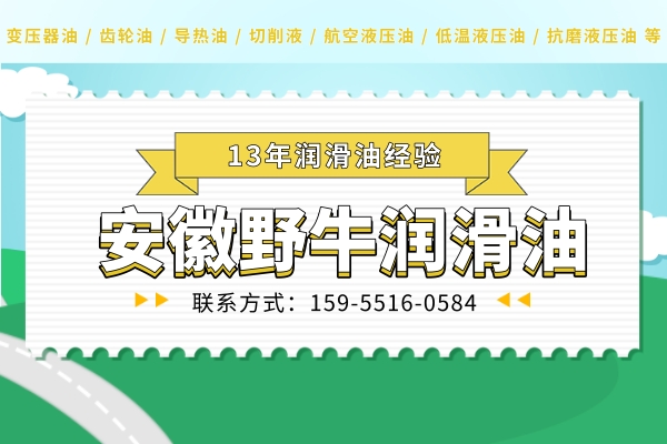 網(wǎng)上購(gòu)買液壓油,野牛潤(rùn)滑油提醒您這些坑可別踩