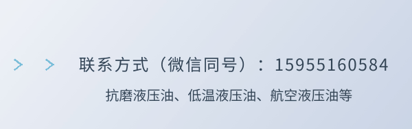 液壓油廠家揭秘:1800和3800的液壓油有沒有區別?