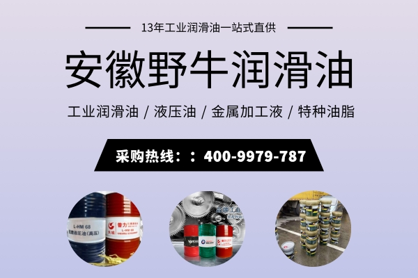 液壓油廠家:影響抗磨液壓油放氣性的因素有哪些?