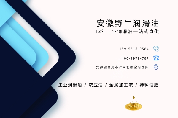選普通還是高壓液壓油?看合肥液壓油廠家怎么說