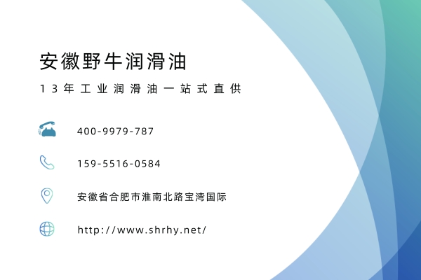 怎么選擇工業潤滑油