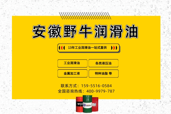 無(wú)灰型抗磨液壓油,液壓油廠家,泵車選什么抗磨液壓油