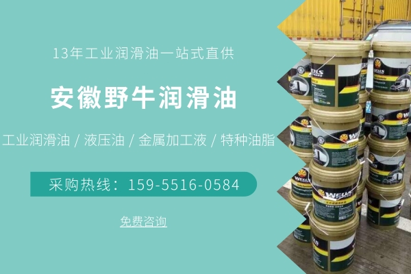 合肥潤滑油廠家解析:液壓油溫度會升高的原因有哪些