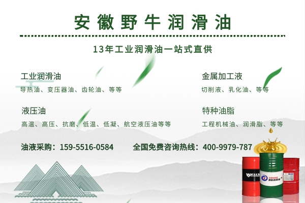 空氣是怎么進到液壓油里的?合肥潤滑油廠家這么說!