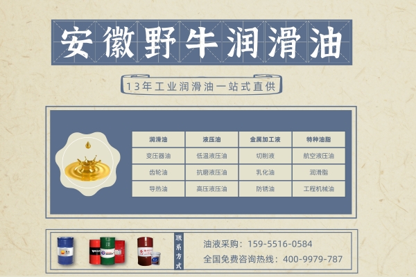 如何判斷注塑機液壓油的狀況?合肥液壓油批發廠家這么說!