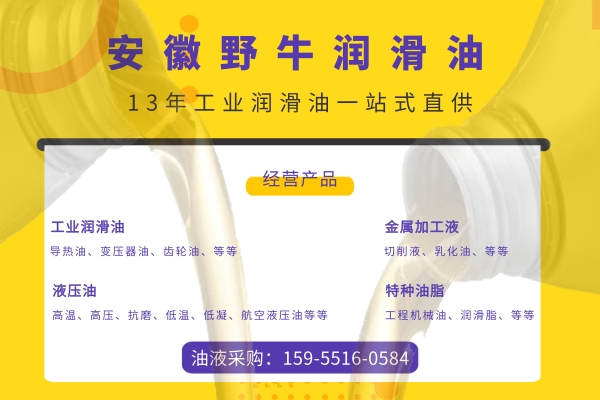 合肥液壓油廠家總說不同液壓油不能混用,原因到底是什么?