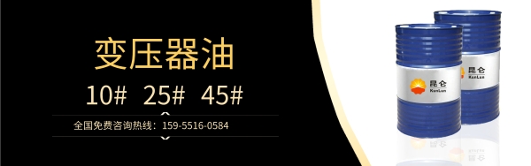 購買變壓器油前,合肥潤滑油批發(fā)建議你知道這些!