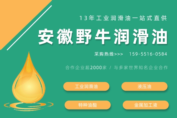 合肥液壓油批發哪里有,合肥哪家批發液壓油便宜,野牛潤滑油
