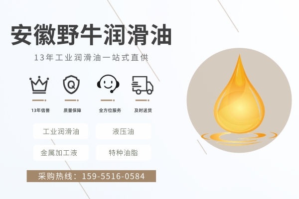 工業(yè)潤滑油的基礎(chǔ)知識科普