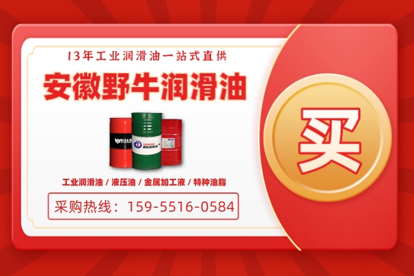 工業(yè)潤滑油的使用操作規(guī)范