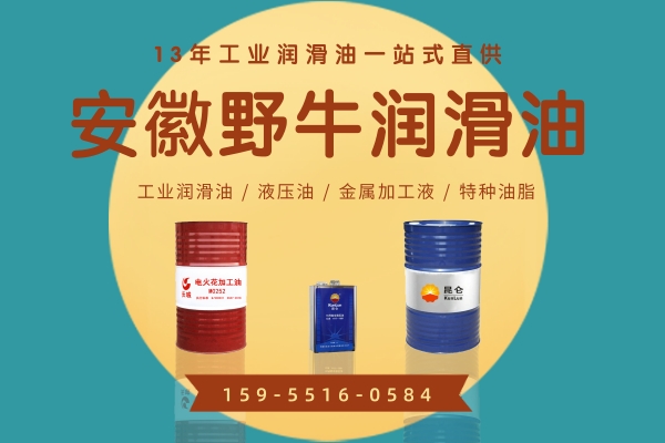 為什么使用的工業潤滑油不要換牌子